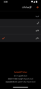 Mokhalfaty screenshot 4