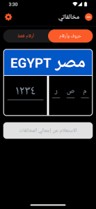 Mokhalfaty screenshot 5