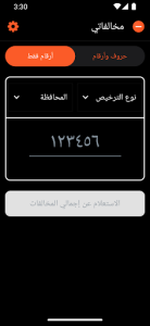 Mokhalfaty screenshot 6