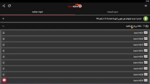 MobiKora screenshot 3