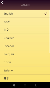 Akinator screenshot 7