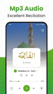 Al QURAN - القرأن الكريم screenshot 7