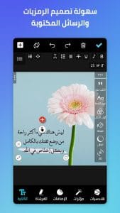المصمم العربي - كتابة ع الصور screenshot 10