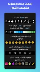 المصمم العربي - كتابة ع الصور screenshot 3
