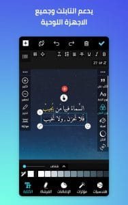 المصمم العربي - كتابة ع الصور screenshot 4