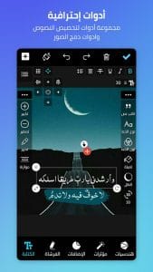 المصمم العربي - كتابة ع الصور screenshot 5