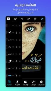 المصمم العربي - كتابة ع الصور screenshot 6