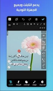المصمم العربي - كتابة ع الصور screenshot 7