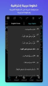 المصمم العربي - كتابة ع الصور screenshot 8