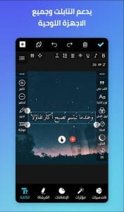 المصمم العربي - كتابة ع الصور screenshot 9