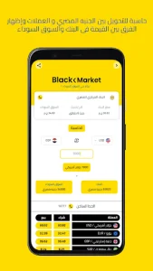 Currency Market and Converter screenshot 4