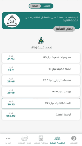 سعر الدولار والذهب والعملات screenshot 4