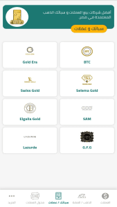 سعر الدولار والذهب والعملات screenshot 5