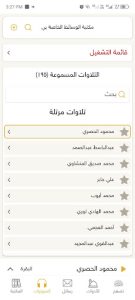 Golden Quran screenshot 3