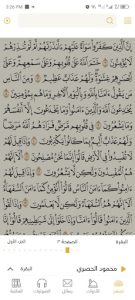 Golden Quran screenshot 4