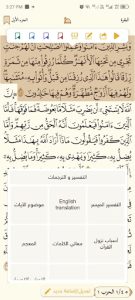 Golden Quran screenshot 5
