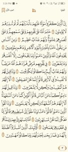 Golden Quran screenshot 6