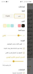 Golden Quran screenshot 7