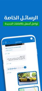 حراج - Haraj screenshot 6