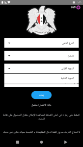 Moed Results screenshot 4