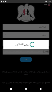 Moed Results screenshot 5