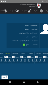 Moed Results screenshot 6