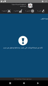 Moed Results screenshot 7