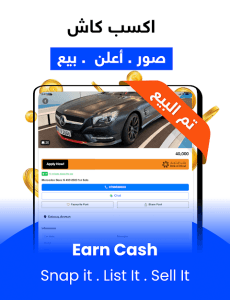 السوق المفتوح - OpenSooq screenshot 10