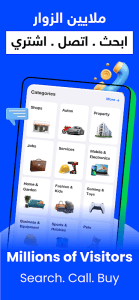 السوق المفتوح - OpenSooq screenshot 3