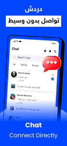 السوق المفتوح - OpenSooq screenshot 4