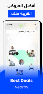 السوق المفتوح - OpenSooq screenshot 5