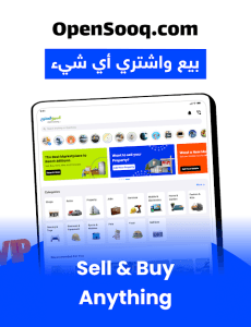 السوق المفتوح - OpenSooq screenshot 9