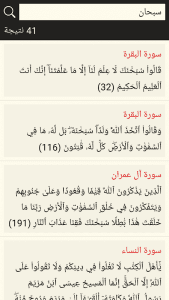 القرآن الكريم كامل بدون انترنت screenshot 3