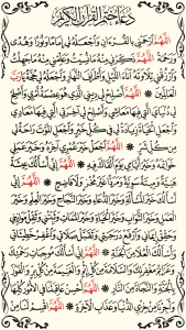 القرآن الكريم كامل بدون انترنت screenshot 5