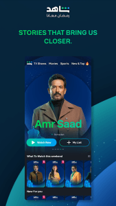ﺷﺎﻫﺪ - Shahid screenshot 3