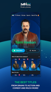 ﺷﺎﻫﺪ - Shahid screenshot 4