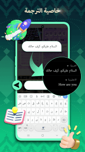 تمام لوحة المفاتيح العربية screenshot 4