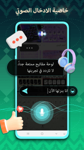 تمام لوحة المفاتيح العربية screenshot 6