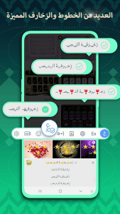 تمام لوحة المفاتيح العربية screenshot 7