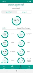 مدرستي النتائج screenshot 3