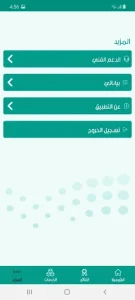 مدرستي النتائج screenshot 5