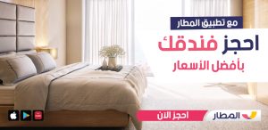 almatar: Book Flights & Hotels screenshot 10