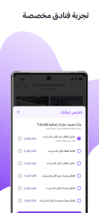 almatar: Book Flights & Hotels screenshot 3