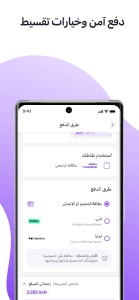 almatar: Book Flights & Hotels screenshot 4