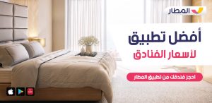 almatar: Book Flights & Hotels screenshot 9