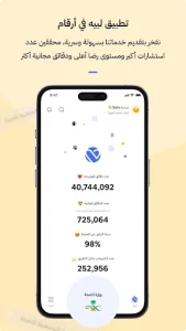 Labayh - لبيه screenshot 6