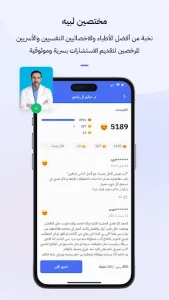 Labayh - لبيه screenshot 7