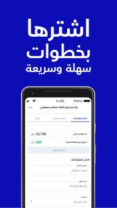 Syarah - سيارة screenshot 10