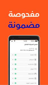 Syarah - سيارة screenshot 7