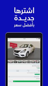 Syarah - سيارة screenshot 8